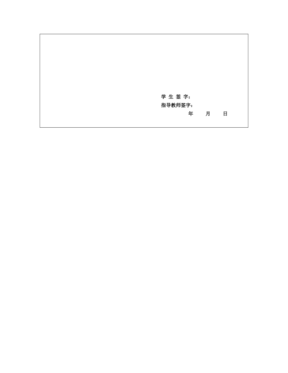 2025年室内设计毕业设计任务书_第3页