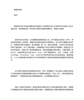 2025年求职信样本