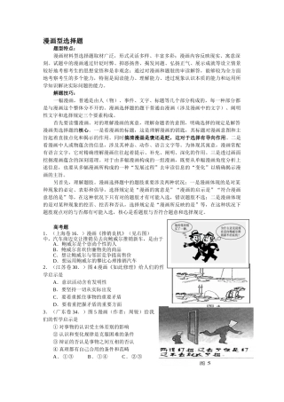 2025年漫画型选择题