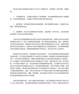 2025年牙科诊所工作管理系统