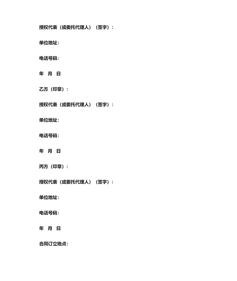 2025年购销担保合同_第3页