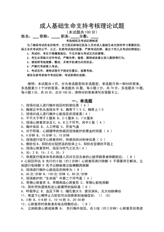 2025年心肺复苏术考试题