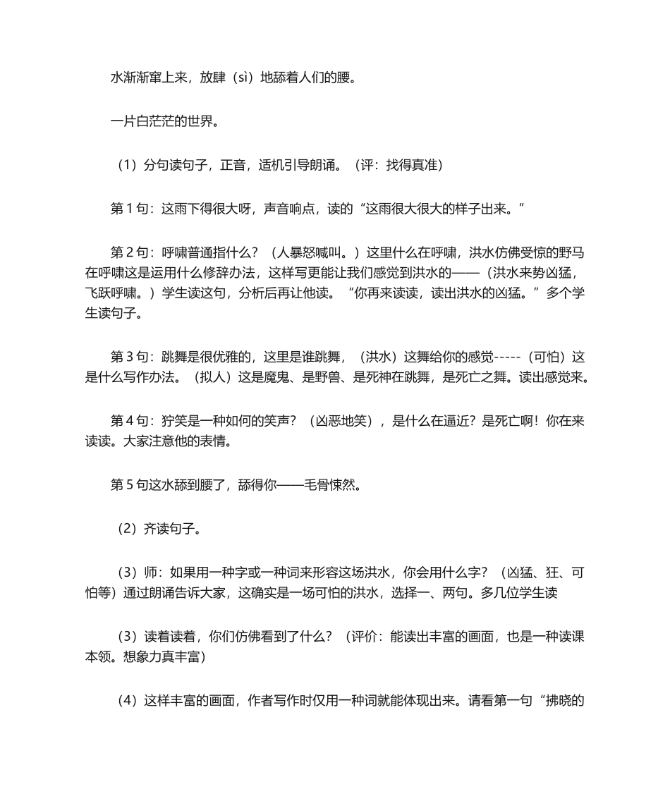 2025年桥公开课教案_第3页