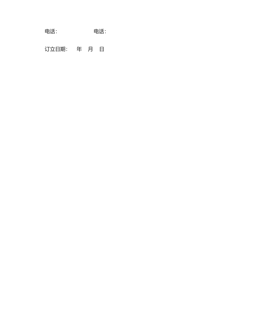 2025年预制构件购销合同_第3页