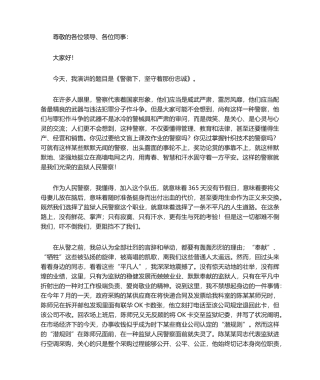2025年监狱人民警察演讲稿
