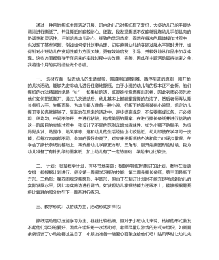 2025年幼儿园撕纸主题活动反思