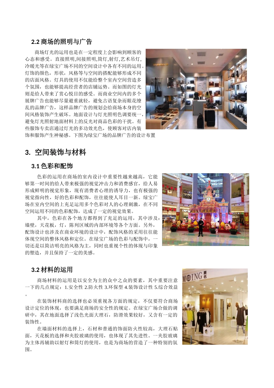 2025年室内设计课题研究报告_第2页