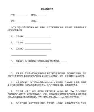 2025年劳务合同书