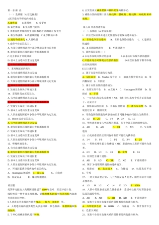2025年医学遗传学选择填空附答案