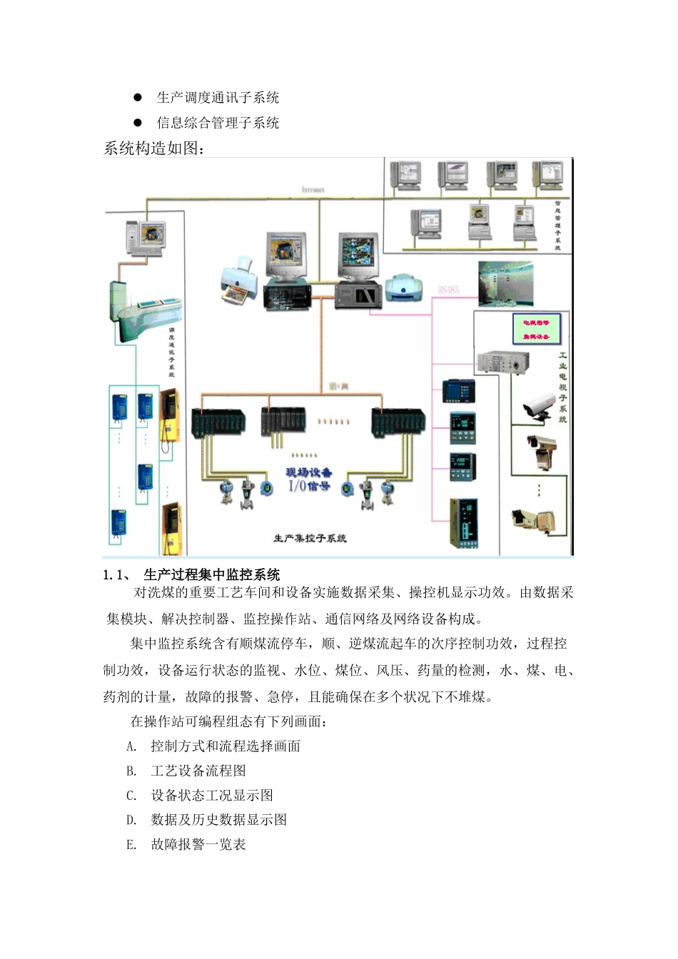 2025年洗煤厂解决方案_第2页