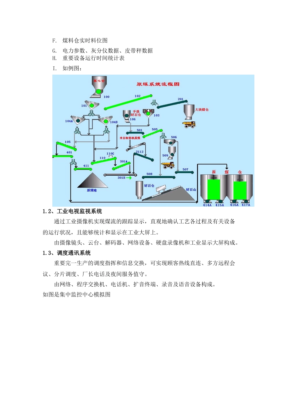 2025年洗煤厂解决方案_第3页