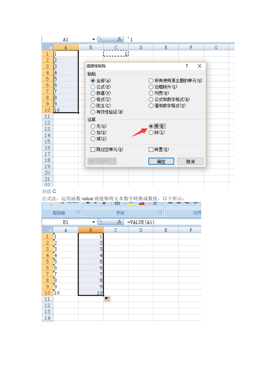 2025年检查重复身份证号_第2页