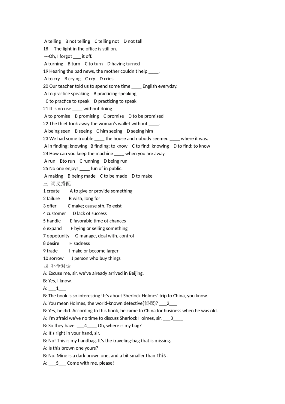 2025年基础模块下unit8模拟试题_第2页