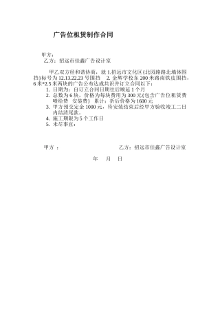 2025年围挡租赁合同