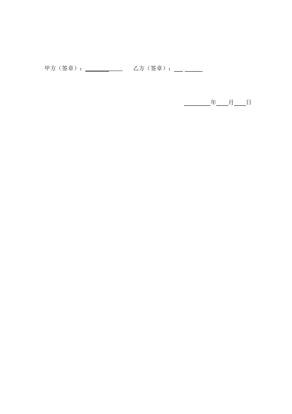 2025年沙石采购合同_第3页