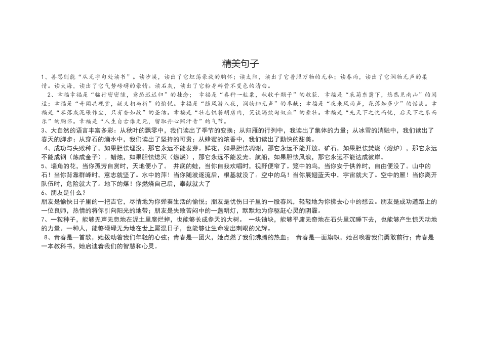 2025年手抄报新学期手抄报_第2页