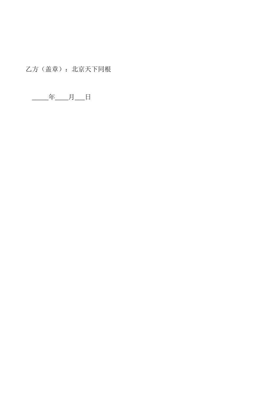 2025年咨询费合同范本_第3页