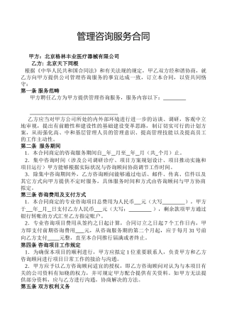 2025年咨询费合同范本