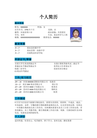 2025年简历模板  个人简历