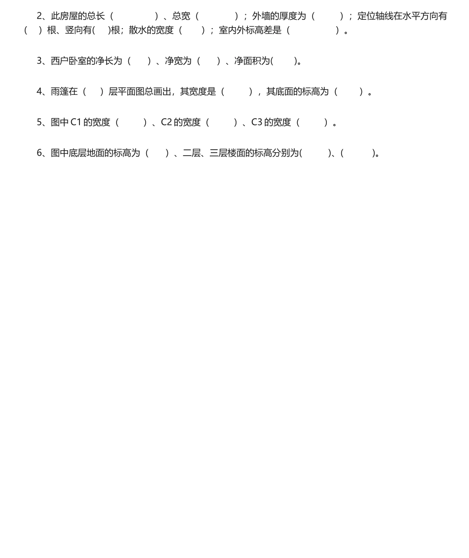 2025年建筑平面图测试题_第2页