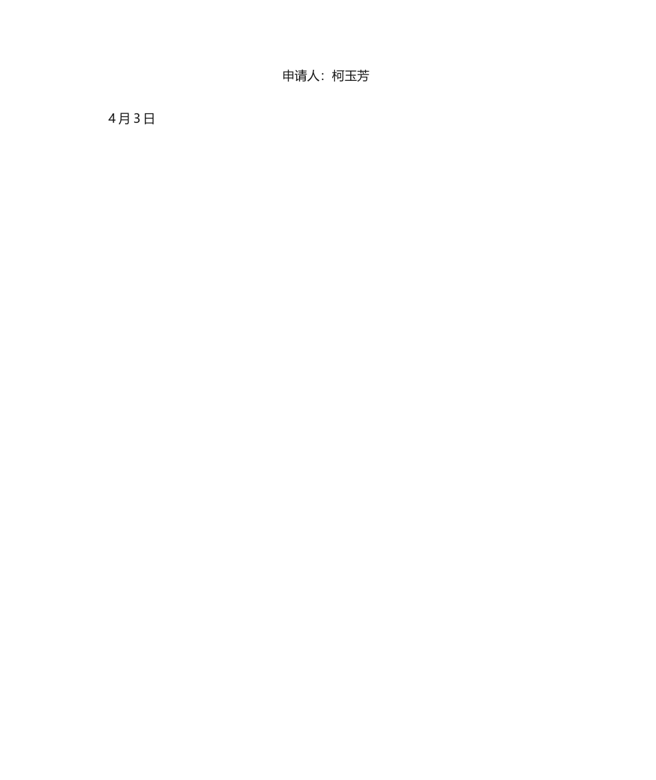 2025年奖学金申请书_第3页