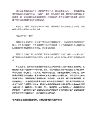 2025年招投标问题
