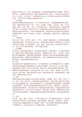 2025年尿毒症中医治疗七点