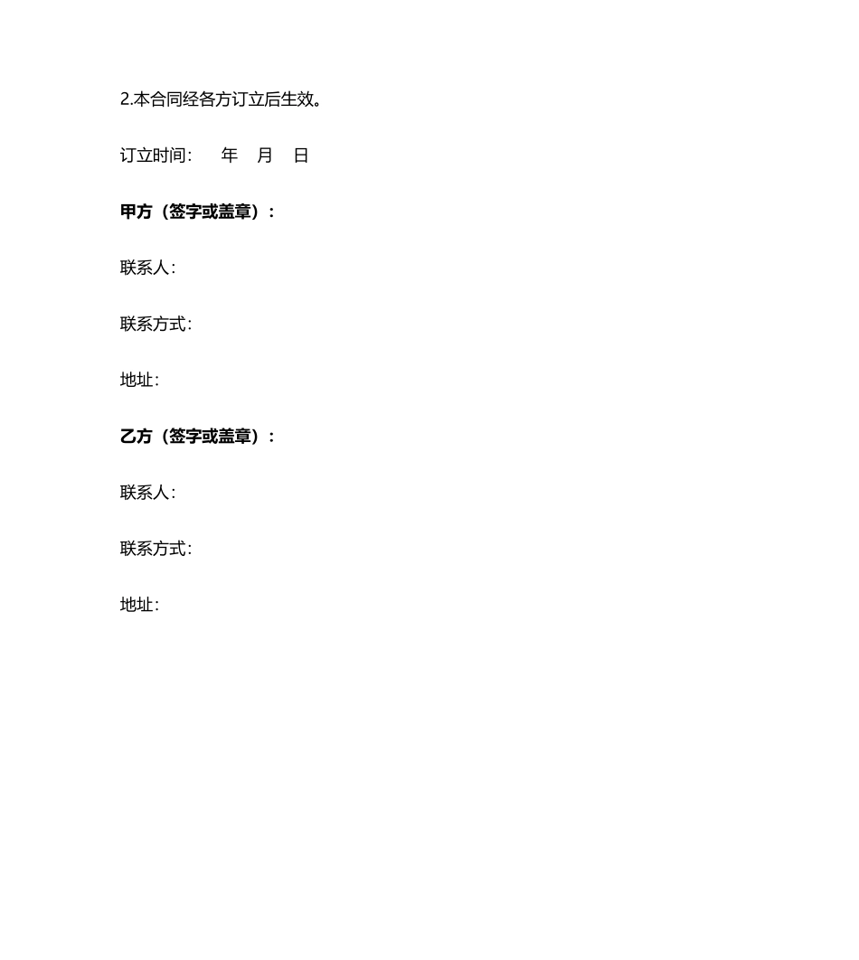 2025年质押合同解除协议_第3页