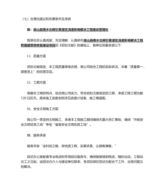 2025年合理化建议