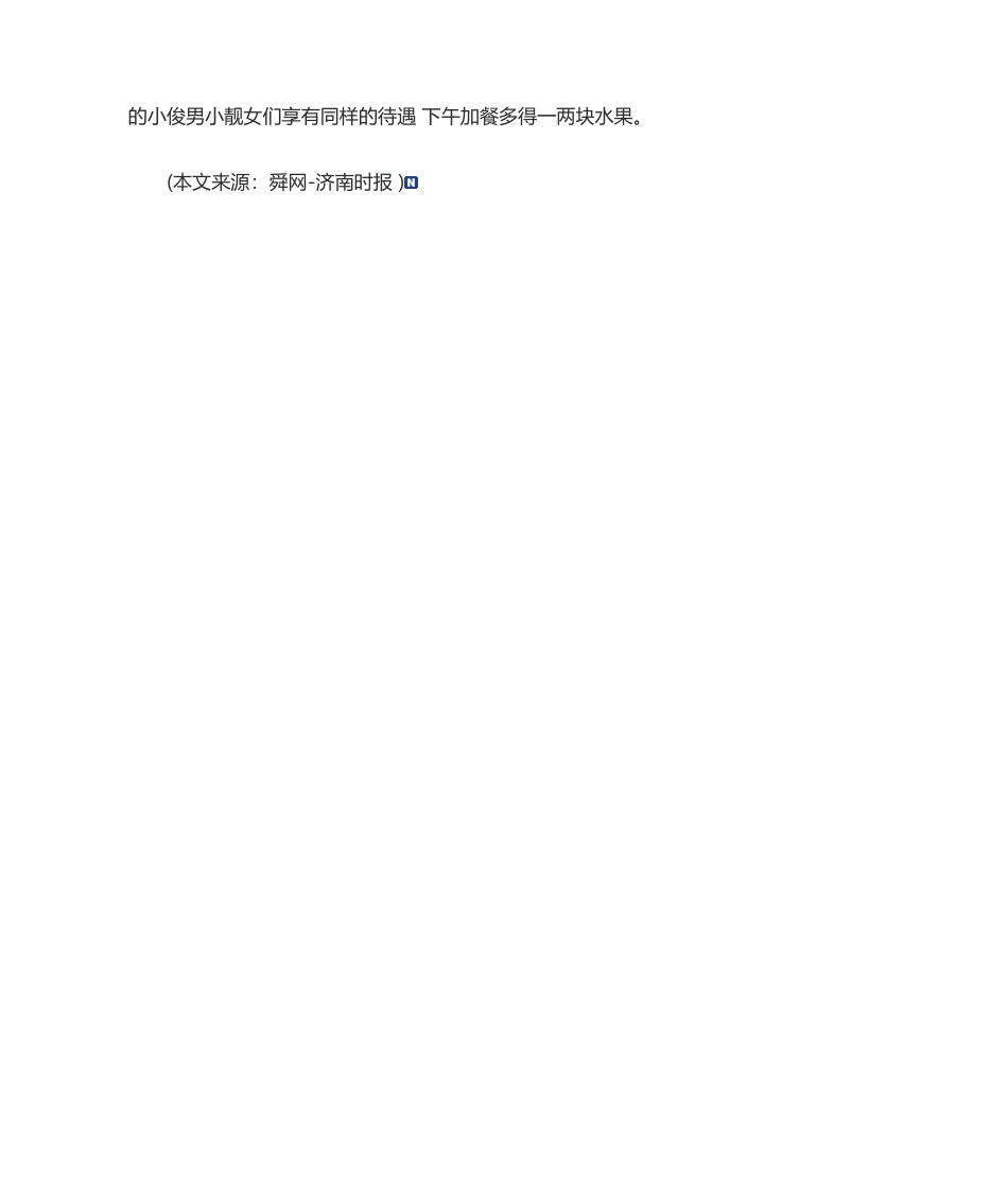 2025年作文 儿童小胖_第2页