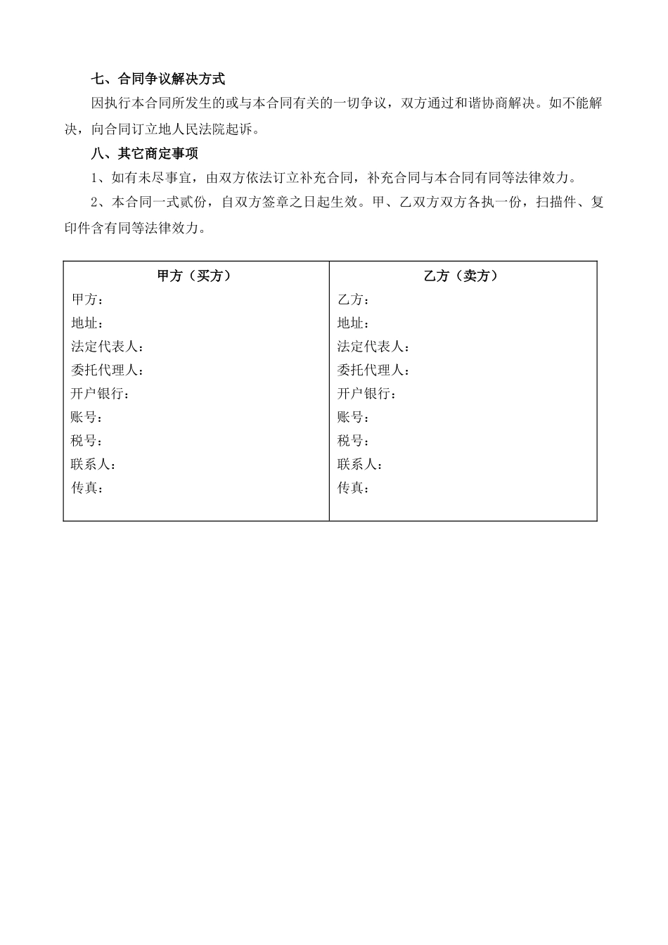2025年工作服采购合同_第2页