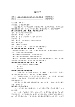 2025年协议书乳胶漆