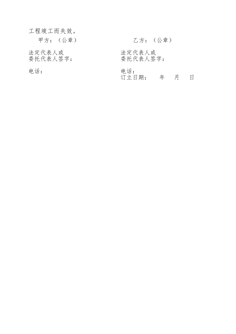 2025年水稳料运输合同_第3页