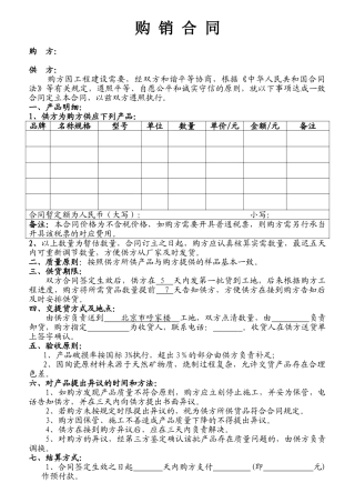 2025年瓷砖购销合同陶瓷购销合同