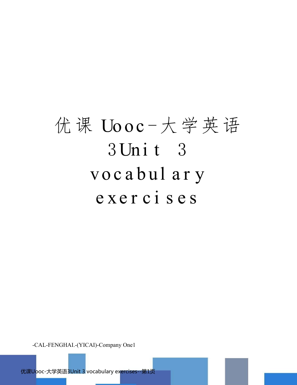 优课Uooc-大学英语3Unit 3 vocabulary exercises_第1页