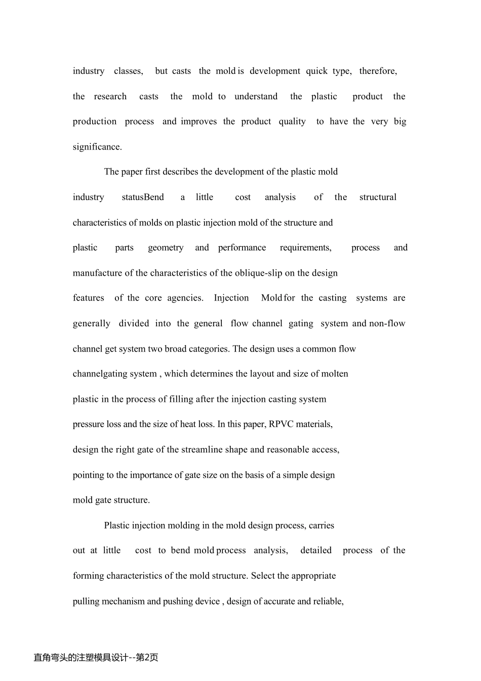 直角弯头的注塑模具设计_第2页
