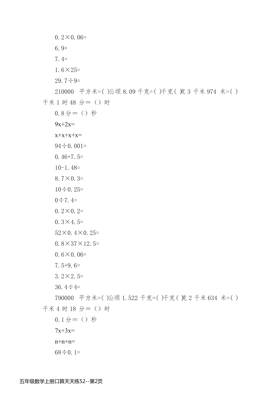 五年级数学上册口算天天练52_第2页