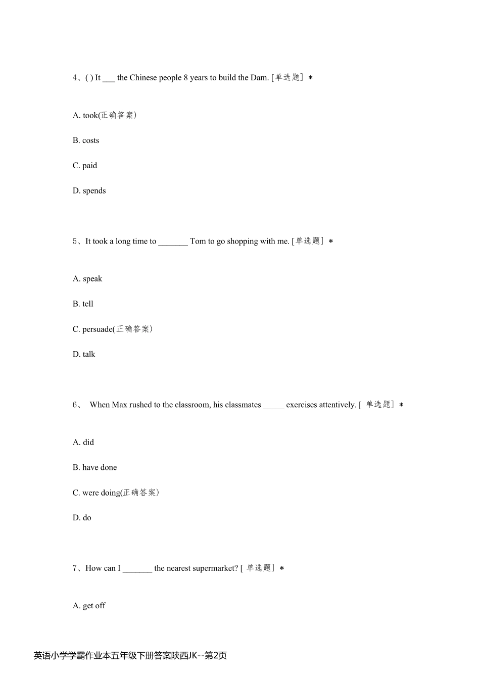 英语小学学霸作业本五年级下册答案陕西JK_第2页