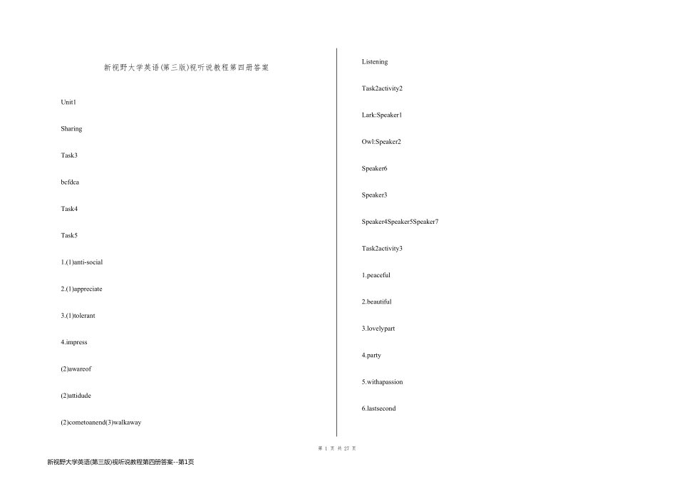 新视野大学英语(第三版)视听说教程第四册答案_第1页