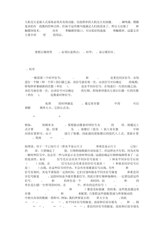 S3C2440的LCD与触摸屏接口