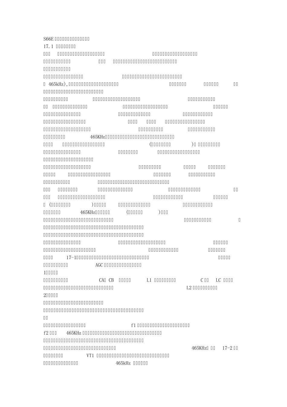 S66E六管超外差式收音机原理及组装_第1页