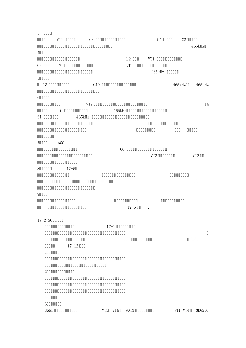 S66E六管超外差式收音机原理及组装_第2页
