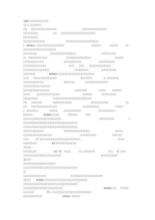 S66E六管超外差式收音机原理及组装