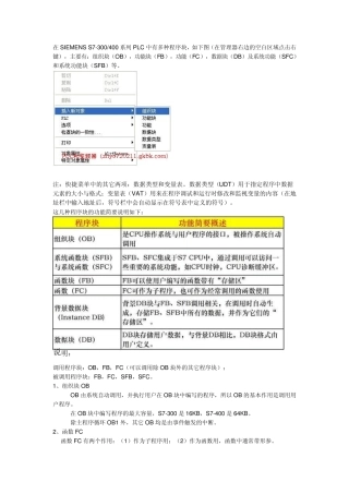 S7+多重背景数据块