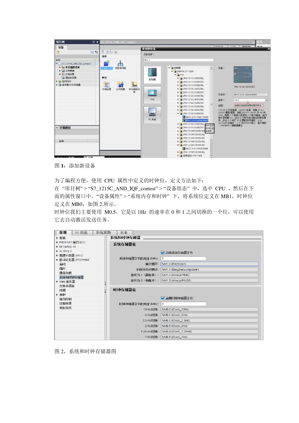 S71200CPU通过ETHERNET与FX5UCPU通信的方式_第2页
