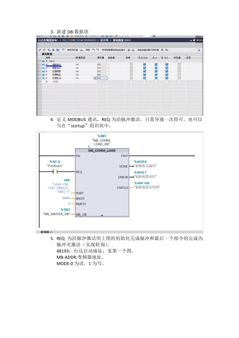 S71200与台达变频器MODBUS通讯_第2页