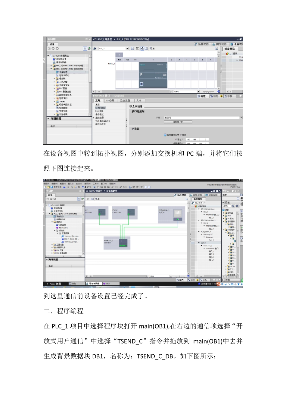 s71200之间通信_第3页