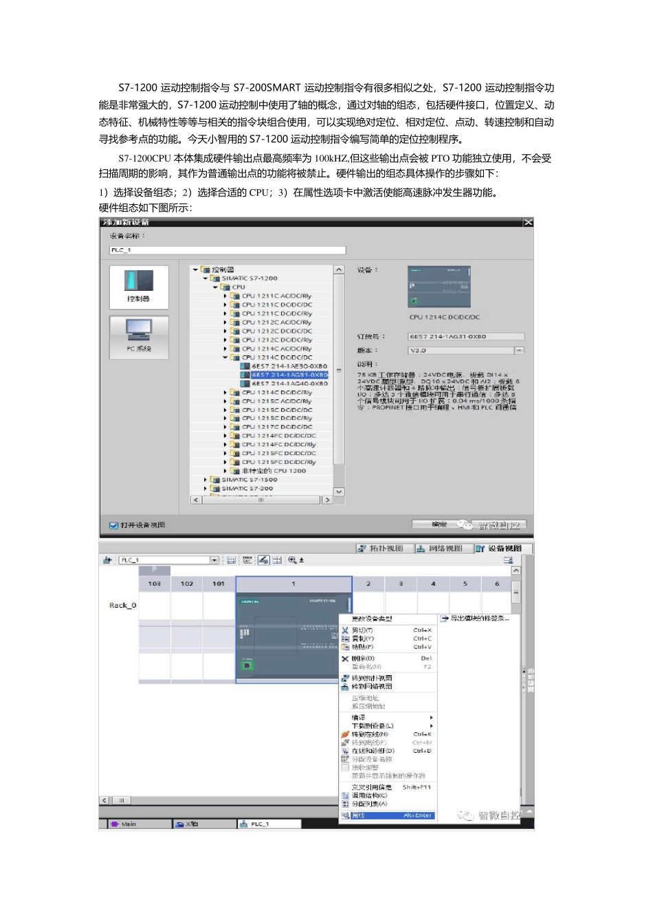 S71200运动控制_第3页