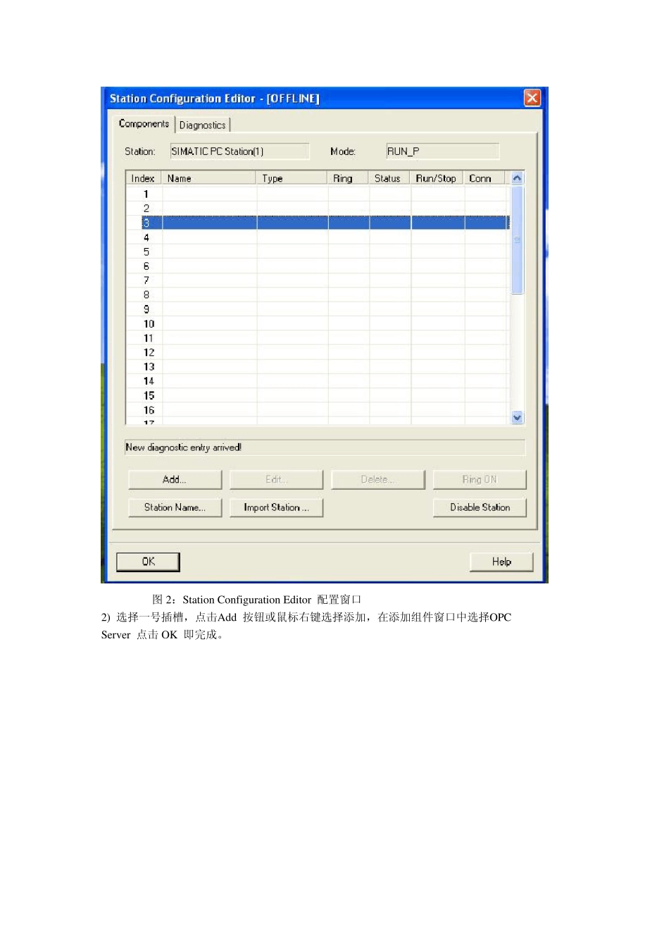 S71200通过OPC实现与WinCC通讯_第2页
