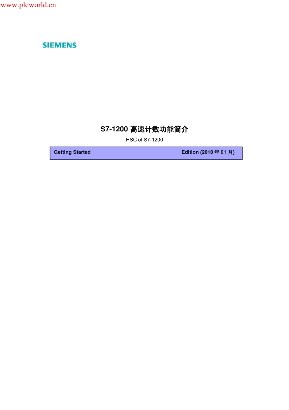 S71200高速计数功能简介_第1页